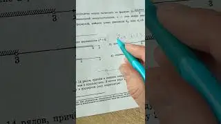 13 задание ОГЭ по математике