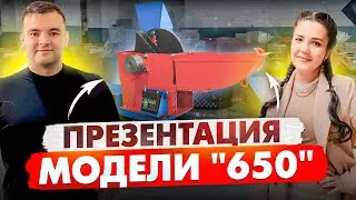МЕГАмощь! Полный выпуск об промышленном измельчителе многофункционального Draxter 650! (У650 Щ650)