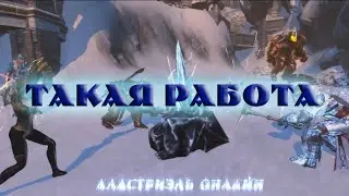 такая работа... (Neverwinter)