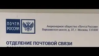 Почтовый перевод. Принуждение подписать незаполненный бланк неизвестной формы. (03.11.2022г.)