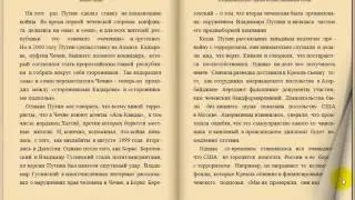 Вся кремлёвская рать