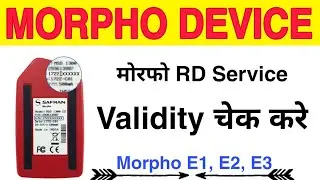 MORPHO DEVICE VALIDITY Check kaise kare || Morpho E1,E2,E3 | MorphoRD Service Validity कैसे चेक करें