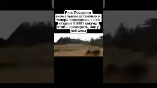 Аномальные установки в STALCRAFT 