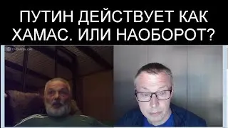 ПУТИН И ХАМАС