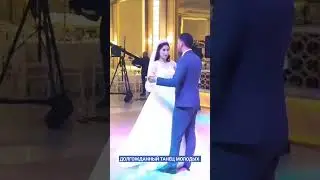 КРАСИВЫЙ ТАНЕЦ ЖЕНИХА И НЕВЕСТЫ АНТАЛИЯ 2023 #ахыскатой #ahiskawedding