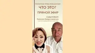 Повышены печеночные пробы, что это значит?