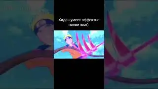 Хидан умеет эффектно появиться)
