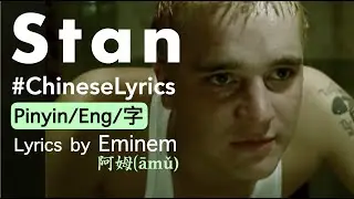 Chinese Lyrics of 
