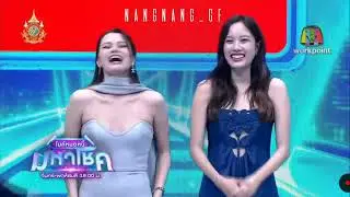 [Eng] FreenBecky - singing Pae Jai