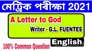 English common question for HSLC Final examination 2021 | SEBA HSLC Final exam English question 2021