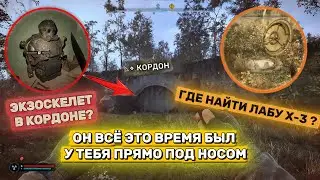 КАК ПОЛУЧИТЬ ЭКЗОСКЕЛЕТ В НАЧАЛЕ ИГРЫ СТАЛКЕР 2   ПАТЧ 1.6  