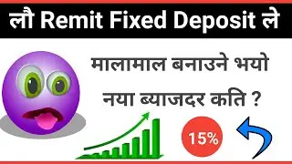 Remit Fixed Deposit खाताको नया ब्याजदर | सबै बैक को नया ब्याजदर रेट | 2080