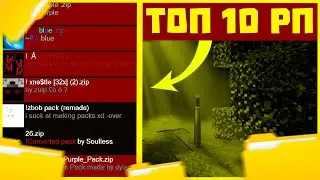 💎ТОП 10 РП ДЛЯ ПВП НА САНРАЙС! -||- SunRise