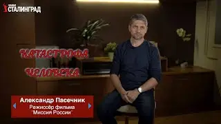Катастрофа человека. Александр Пасечник о Советском проекте и о развитии человека.