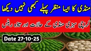 Karachi sabzi mandi price today vegetables update New rates