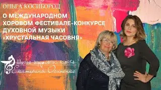 Тайны русских хоровых традиций: руководитель хора Российской академии художеств приоткрывает завесу