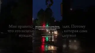 #ценностьжизни #ценитьсебя #вайб #город #ночнойгород #исцеление #музыка #automobile #music #топ