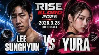 Lee Sunghyun vs YURA | 2026.3.28 