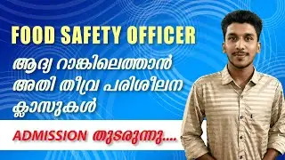 FOOD SAFETY OFFICER||FOOD SAFETY DEPARTMENT||KERALA PSC||NEW NOTIFICATION| Government Job