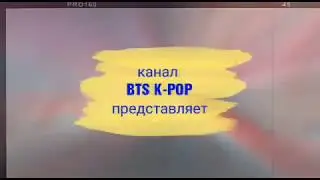 Стекло от BTS и BLACKPINK