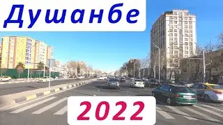 Душанбе 2022, ГАИ - 103мкр - 82мкр