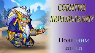 Mighty Party. ЗАКАНЧИВАЕМ 