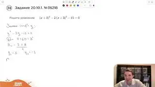 Номер 20 из ОГЭ по Математике. Задание 20.10.1. 36218