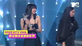 LISA LALISA BEST KPOP AWARD VMAS 2022 MTV ( 2 )