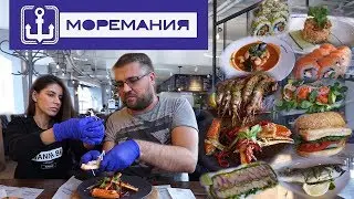 PRosto Патруль. Обзор ресторана Моремания. Любимое место Масё по морепродуктам.;)