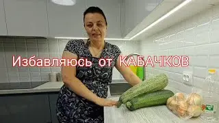 самый ПРОСТОЙ РЕЦЕПТ без ВАРКИ кабачковой ИКРЫ-ПРОЩЕ НЕ БЫВАЕТ,Готовлю в автоклаве ,,Крестьянка,,