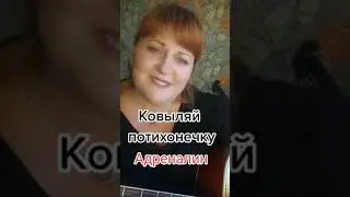 Ковыляй потихонечку