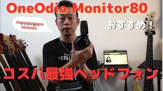 OneOdio Monitor80 プロフェッショナル モニターヘッドホン 開放型
