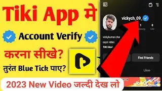Tiki App Creator verification Kaise Kare || tiki app se paisa kaise kamaye