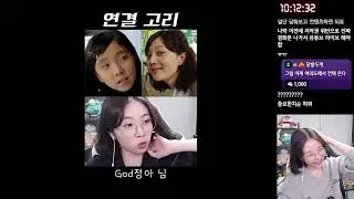 연결 고리 반응