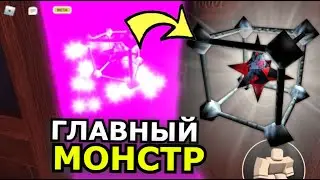 КТО ТАКАЯ Подпространственная мина Doors Roblox? Главный монстр, способности, слабости