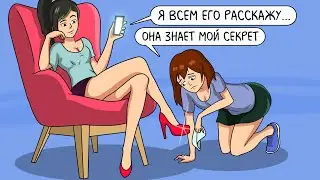Подруга Шантажировала Меня После Того Как Узнала О Работе Моей Мамы