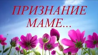 Признание МАМЕ