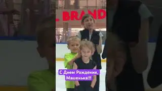 День Рождения маленькой фигуристки! 