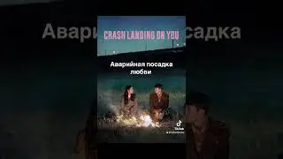Корейские дорамы про фиктивный брак или отношения которые становится реальные #kdrama #дорамы