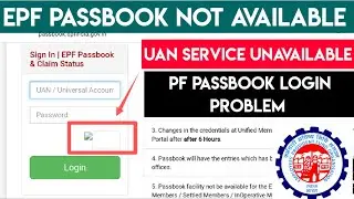 EPF Passbook Service Unavailable | PF Passbook Not Available Due To Service Unavailable
