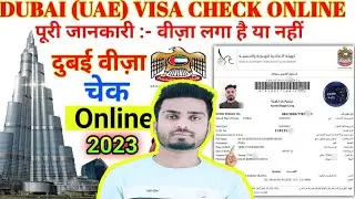 Dubai Visa kaise check kare || How To Check Dubai Visa Online || Dubai Visa check