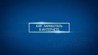 Как зарабатывать 390 процентов чистой прибыли