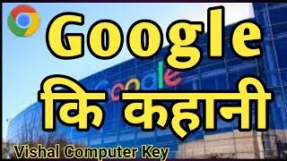 गूगल कि कहानी Google ki Kahani  #google #sundarpichai || 25th #birthday 🎂🎂🎂