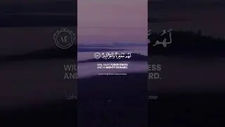 Surat Al-Mulk Challenge | Verse 12 | Memorize One Verse Each Day