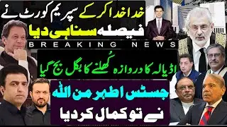 Supreme court announced verdict | Justice Ather Minallah |Qazi Faez Issa |election commission issued