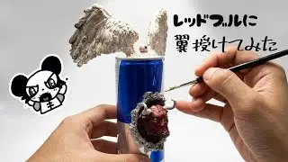 (粘土)芸大生が本気でレッドブルに翼さ付けてみた　#レッドブル　#芸大生　#アート作品