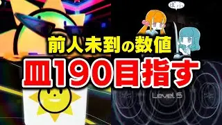 【対象曲ほぼ歴代】Scratchのレーダー190をガチで狙ってみたい【音ゲー / beatmania IIDX31 EPOLIS / DOLCE.】