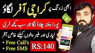 Zong Weekly Internet Package Code 2026 🔥 | Zong Karachi Offer | Zong Lyaari Offer Code 💥
