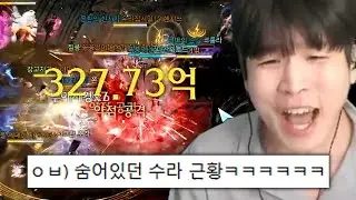 데미지합산 패치의 주인공[로스트아크]