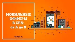 Еженедельный видео-обзор новостей от Actionpay! 